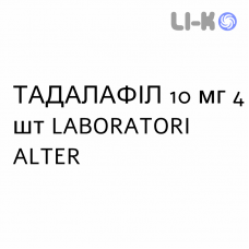ТАДАЛАФИЛ - TADALAFIL таблетки в оболочке 10 мг 4 шт LABORATORI ALTER