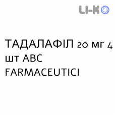 ТАДАЛАФИЛ - TADALAFIL таблетки в оболочке 20 мг 4 шт ABC FARMACEUTICI