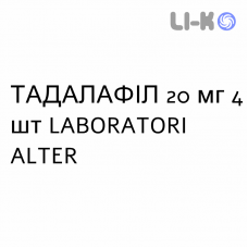 ТАДАЛАФИЛ - TADALAFIL таблетки в оболочке 20 мг 4 шт LABORATORI ALTER