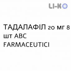 ТАДАЛАФИЛ - TADALAFIL таблетки в оболочке 20 мг 8 шт ABC FARMACEUTICI