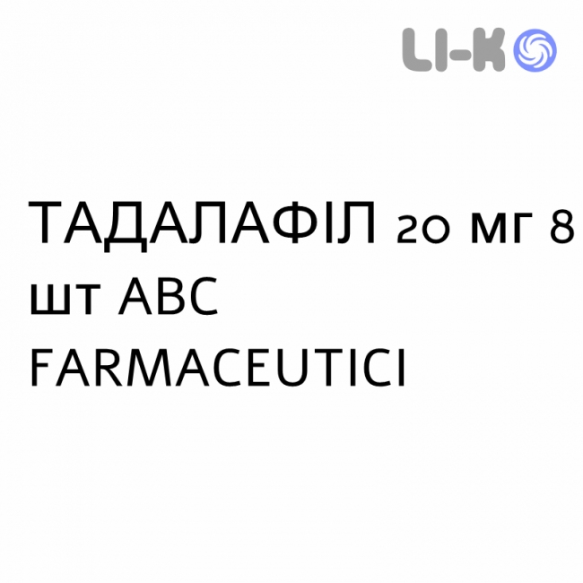 ТАДАЛАФИЛ - TADALAFIL таблетки в оболочке 20 мг 8 шт ABC FARMACEUTICI ТАДАЛАФИЛ - TADALAFIL таблетки в оболочке 20 мг 8 шт ABC FARMACEUTICI