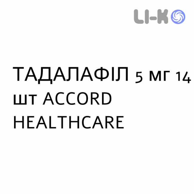 ТАДАЛАФИЛ - TADALAFIL таблетки в оболочке 5 мг 14 шт ACCORD HEALTHCARE ТАДАЛАФИЛ - TADALAFIL таблетки в оболочке 5 мг 14 шт ACCORD HEALTHCARE