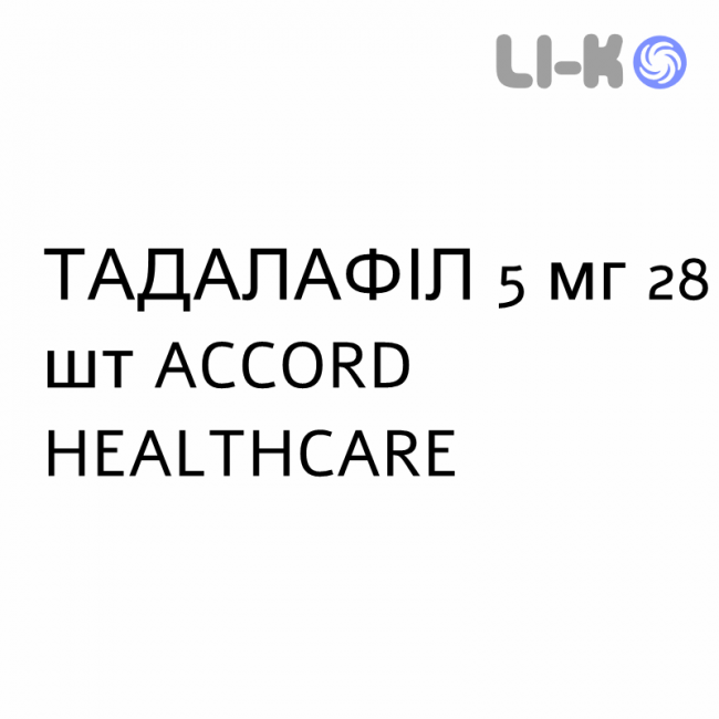ТАДАЛАФИЛ - TADALAFIL таблетки в оболочке 5 мг 28 шт ACCORD HEALTHCARE ТАДАЛАФИЛ - TADALAFIL таблетки в оболочке 5 мг 28 шт ACCORD HEALTHCARE