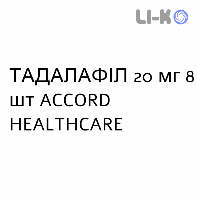 ТАДАЛАФИЛ - TADALAFIL таблетки в оболочке 20 мг 8 шт ACCORD HEALTHCARE ТАДАЛАФИЛ - TADALAFIL таблетки в оболочке 20 мг 8 шт ACCORD HEALTHCARE