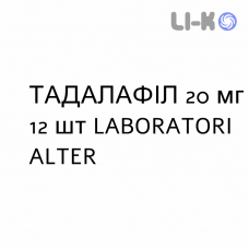 ТАДАЛАФІЛ - TADALAFIL таблетки покриті 20 мг 12 шт LABORATORI ALTER