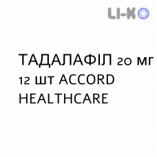 ТАДАЛАФИЛ - TADALAFIL таблетки в оболочке 20 мг 12 шт ACCORD HEALTHCARE