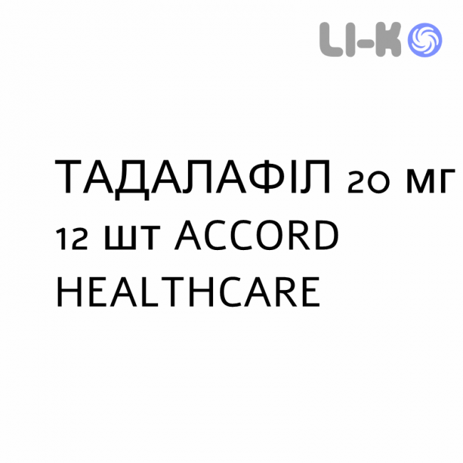 ТАДАЛАФИЛ - TADALAFIL таблетки в оболочке 20 мг 12 шт ACCORD HEALTHCARE ТАДАЛАФИЛ - TADALAFIL таблетки в оболочке 20 мг 12 шт ACCORD HEALTHCARE