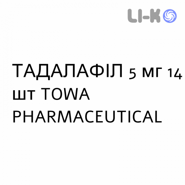 ТАДАЛАФИЛ - TADALAFIL таблетки в оболочке 5 мг 14 шт TOWA PHARMACEUTICAL ТАДАЛАФИЛ - TADALAFIL таблетки в оболочке 5 мг 14 шт TOWA PHARMACEUTICAL