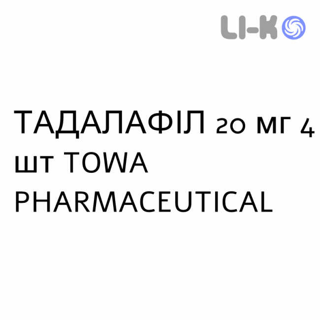 ТАДАЛАФИЛ - TADALAFIL таблетки в оболочке 20 мг 4 шт TOWA PHARMACEUTICAL ТАДАЛАФИЛ - TADALAFIL таблетки в оболочке 20 мг 4 шт TOWA PHARMACEUTICAL