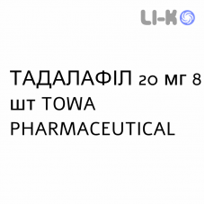 ТАДАЛАФИЛ - TADALAFIL таблетки в оболочке 20 мг 8 шт TOWA PHARMACEUTICAL