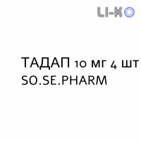 ТАДАП - TADAP таблетки в оболочке 10 мг 4 шт SO.SE.PHARM
