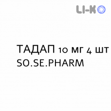 ТАДАП - TADAP таблетки в оболочке 10 мг 4 шт SO.SE.PHARM