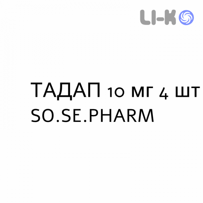 ТАДАП - TADAP таблетки в оболочке 10 мг 4 шт SO.SE.PHARM ТАДАП - TADAP таблетки в оболочке 10 мг 4 шт SO.SE.PHARM