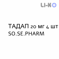 ТАДАП - TADAP таблетки в оболочке 20 мг 4 шт SO.SE.PHARM