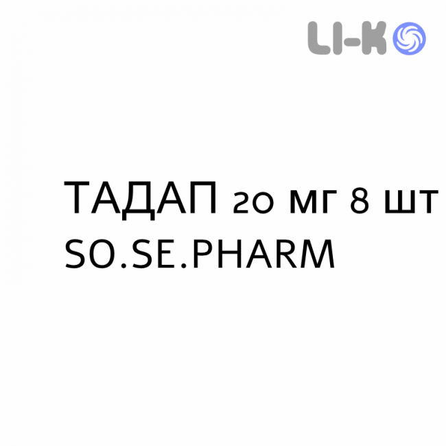 ТАДАП - TADAP таблетки в оболочке 20 мг 8 шт SO.SE.PHARM ТАДАП - TADAP таблетки в оболочке 20 мг 8 шт SO.SE.PHARM
