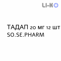 ТАДАП - TADAP таблетки в оболочке 20 мг 12 шт SO.SE.PHARM
