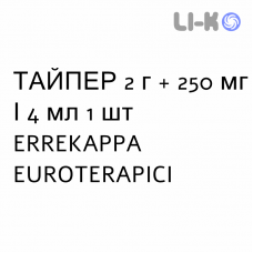ТАЙПЕР - TAIPER раствор для инъекций 2 г + 250 мг/4 мл 1 шт ERREKAPPA EUROTERAPICI