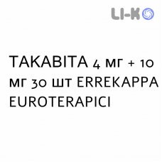 ТАКАВИТА - TAKAWITA таблетки 4 мг + 10 мг 30 шт ERREKAPPA EUROTERAPICI