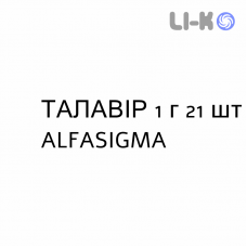 ТАЛАВИР - TALAVIR таблетки делимые 1 г 21 шт ALFASIGMA