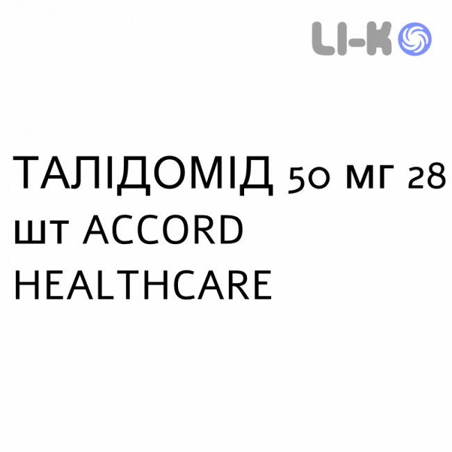ТАЛИДОМИД - TALIDOMIDE капсулы 50 мг 28 шт ACCORD HEALTHCARE ТАЛИДОМИД - TALIDOMIDE капсулы 50 мг 28 шт ACCORD HEALTHCARE