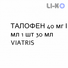 ТАЛОФЕН - TALOFEN капли оральные 40 мг/мл 1 шт 30 мл VIATRIS