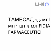 ТАМЕСАД - TAMESAD краплі очні 1,5 мг/мл 1 шт 5 мл FIDIA FARMACEUTICI