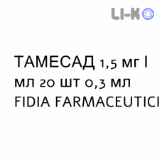 ТАМЕСАД - TAMESAD капли глазные 1,5 мг/мл 20 шт 0,3 мл FIDIA FARMACEUTICI