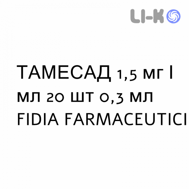 ТАМЕСАД - TAMESAD краплі очні 1,5 мг/мл 20 шт 0,3 мл FIDIA FARMACEUTICI ТАМЕСАД - TAMESAD краплі очні 1,5 мг/мл 20 шт 0,3 мл FIDIA FARMACEUTICI