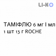 ТАМИФЛЮ - TAMIFLU суспензия оральная 6 мг/мл 1 шт 13 г ROCHE