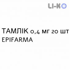 ТАМЛИК - TAMLIC капсулы модифицированные 0,4 мг 20 шт EPIFARMA
