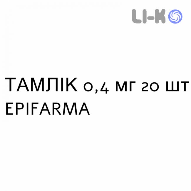 ТАМЛІК - TAMLIC капсули модифіковані 0,4 мг 20 шт EPIFARMA ТАМЛІК - TAMLIC капсули модифіковані 0,4 мг 20 шт EPIFARMA