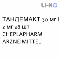 ТАНДЕМАКТ - TANDEMACT таблетки 30 мг/2 мг 28 шт CHEPLAPHARM ARZNEIMITTEL