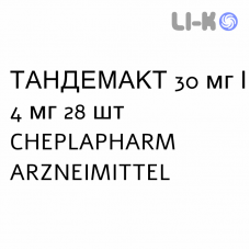 ТАНДЕМАКТ - TANDEMACT таблетки 30 мг/4 мг 28 шт CHEPLAPHARM ARZNEIMITTEL