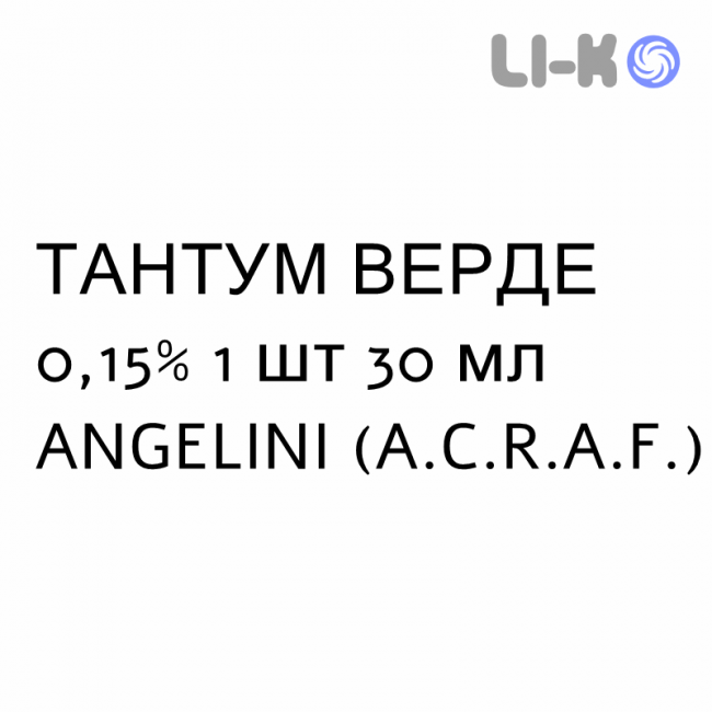 ТАНТУМ ВЕРДЕ - TANTUM VERDE спрей оральный 0,15% 1 шт 30 мл ANGELINI ТАНТУМ ВЕРДЕ - TANTUM VERDE спрей оральный 0,15% 1 шт 30 мл ANGELINI