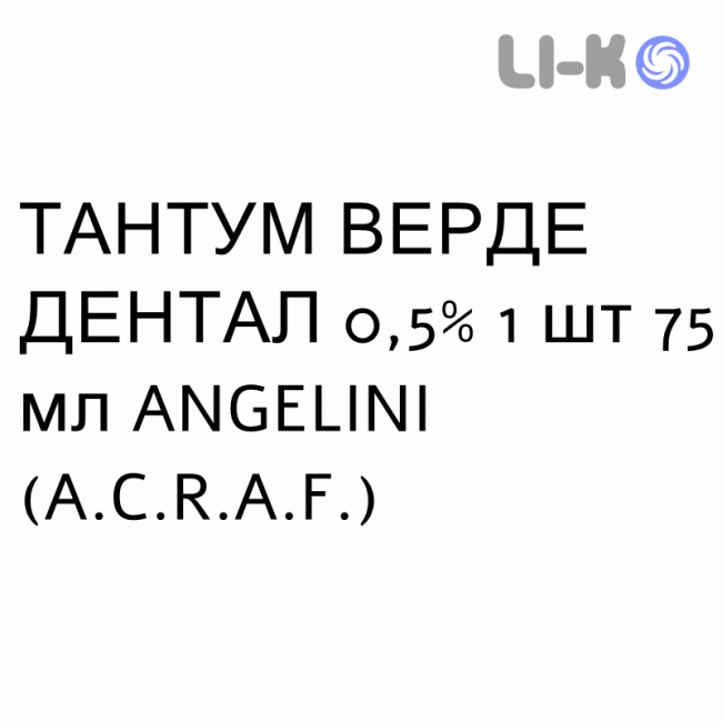 ТАНТУМ ВЕРДЕ ДЕНТАЛ - TANTUM VERDE DENTAL паста зубная 0,5% 1 шт 75 мл ANGELINI ТАНТУМ ВЕРДЕ ДЕНТАЛ - TANTUM VERDE DENTAL паста зубная 0,5% 1 шт 75 мл ANGELINI