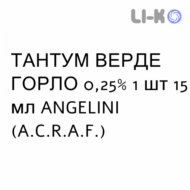 ТАНТУМ ВЕРДЕ ГОРЛО - TANTUM VERDE GOLA спрей оральный 0,25% 1 шт 15 мл ANGELINI ТАНТУМ ВЕРДЕ ГОРЛО - TANTUM VERDE GOLA спрей оральный 0,25% 1 шт 15 мл ANGELINI