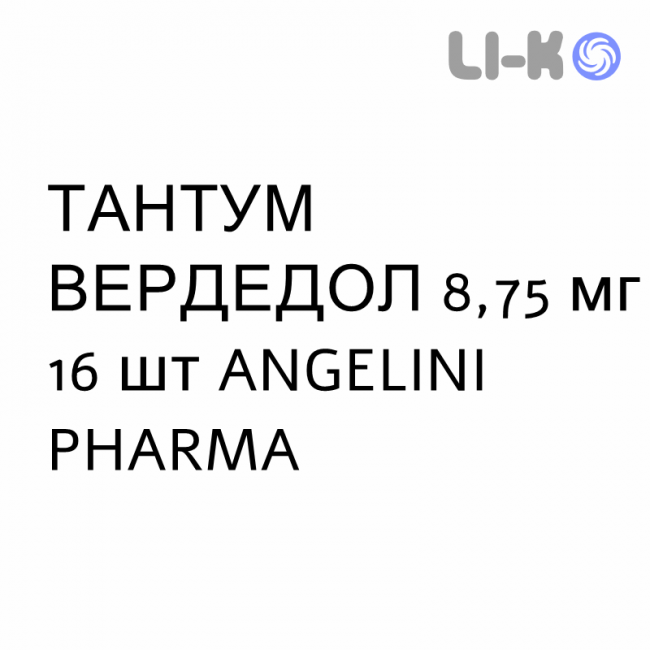 ТАНТУМ ВЕРДЕДОЛ - TANTUM VERDEDOL лимон и мед пастилки 8,75 мг 16 шт ANGELINI ТАНТУМ ВЕРДЕДОЛ - TANTUM VERDEDOL лимон и мед пастилки 8,75 мг 16 шт ANGELINI