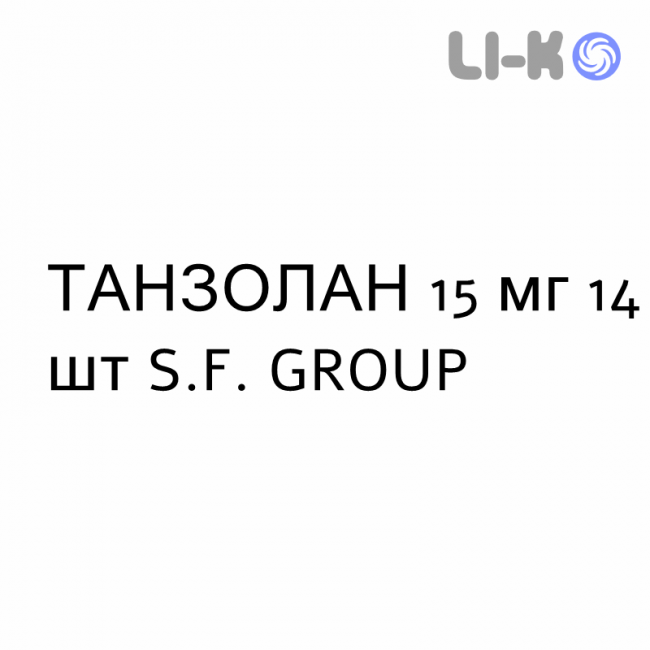 ТАНЗОЛАН - TANZOLAN капсули кишково-розчинні 15 мг 14 шт S.F. GROUP ТАНЗОЛАН - TANZOLAN капсули кишково-розчинні 15 мг 14 шт S.F. GROUP