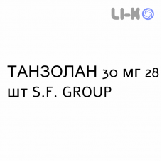 ТАНЗОЛАН - TANZOLAN капсули кишково-розчинні 30 мг 28 шт S.F. GROUP