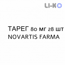 ТАРЕГ - TAREG таблетки в оболочке 80 мг 28 шт NOVARTIS FARMA