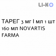 ТАРЕГ - TAREG раствор оральный 3 мг/мл 1 шт 160 мл NOVARTIS FARMA