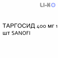 ТАРГОСИД - TARGOSID раствор для инъекций 400 мг 1 шт SANOFI