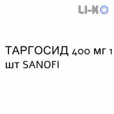 ТАРГОСИД - TARGOSID раствор для инъекций 400 мг 1 шт SANOFI