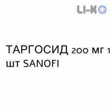 ТАРГОСИД - TARGOSID раствор орально инъекционно инфузионно 200 мг 1 шт SANOFI