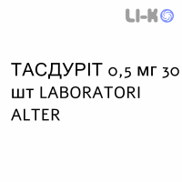 ТАСДУРИТ - TASDURIT капсулы 0,5 мг 30 шт LABORATORI ALTER