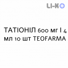 ТАТИОНИЛ - TATIONIL раствор для инъекций 600 мг/4 мл 10 шт TEOFARMA