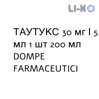 ТАУТУКС - TAUTUX сироп 30 мг/5 мл 1 шт 200 мл DOMPE FARMACEUTICI