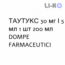 ТАУТУКС - TAUTUX сироп 30 мг/5 мл 1 шт 200 мл DOMPE FARMACEUTICI