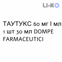 ТАУТУКС - TAUTUX капли оральные 60 мг/мл 1 шт 30 мл DOMPE FARMACEUTICI
