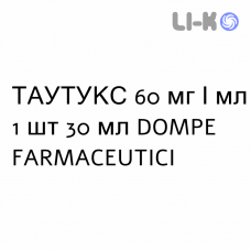 ТАУТУКС - TAUTUX краплі пероральні 60 мг/мл 1 шт 30 мл DOMPE FARMACEUTICI